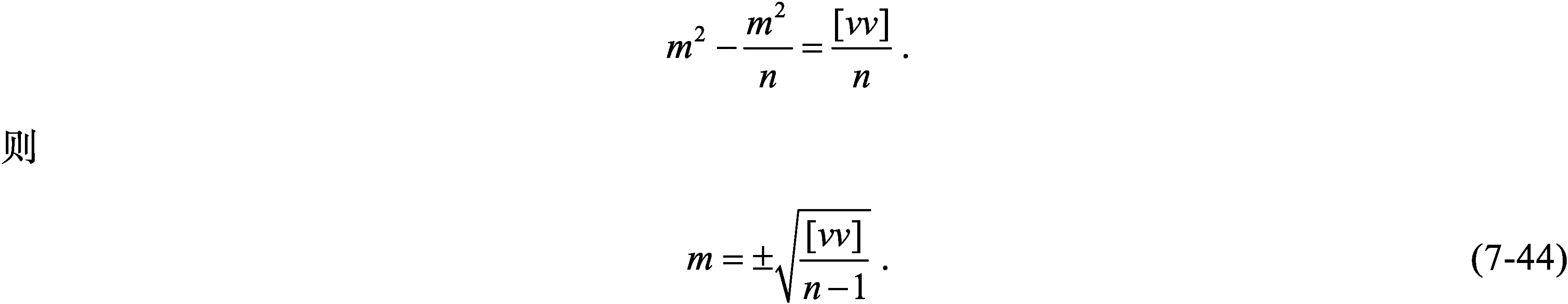 二、評(píng)定精度